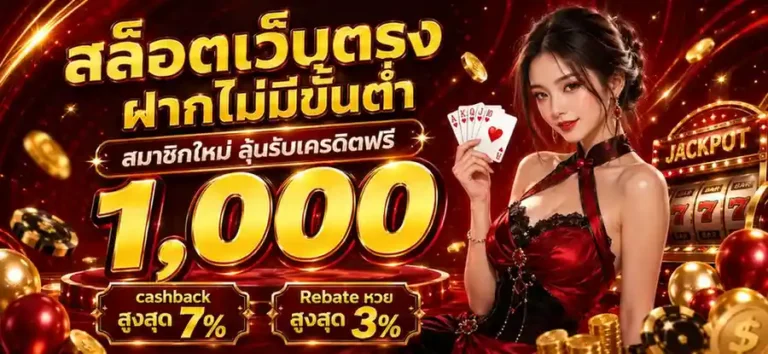 สล็อต pg เว็บ ตรง ฝาก ถอน ไม่มี ขั้น ต่ำ