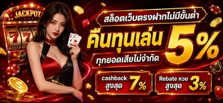 สล็อตเว็บตรงฝากไม่มีขั้นต่ำ